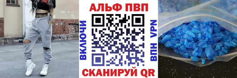 купить наркотики сайты  Дигора  A-PVP кристаллы 