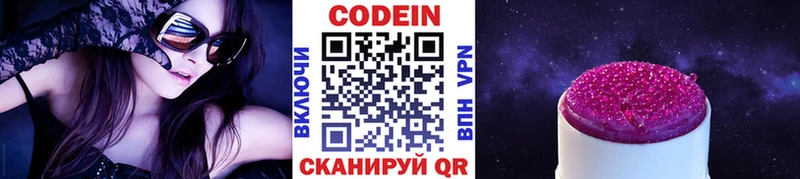 Кодеин Purple Drank  что такое   MEGA вход  Дигора 