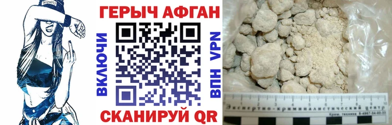 наркотики  Дигора  ГЕРОИН Афган 